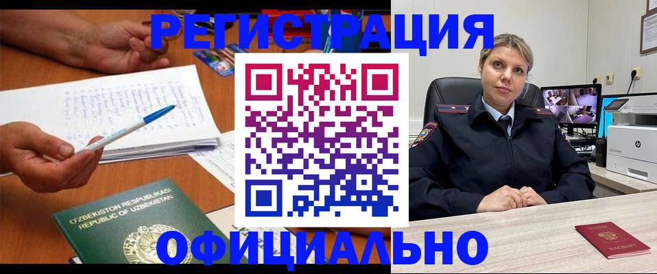 временная регистрация для школы в Ростове-на-Дону
