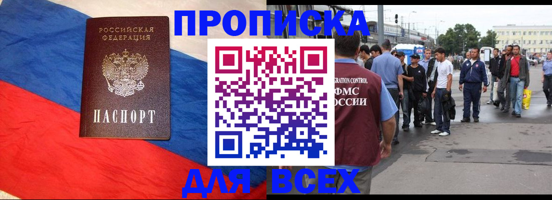 прописка паспорт в Ростове-на-Дону